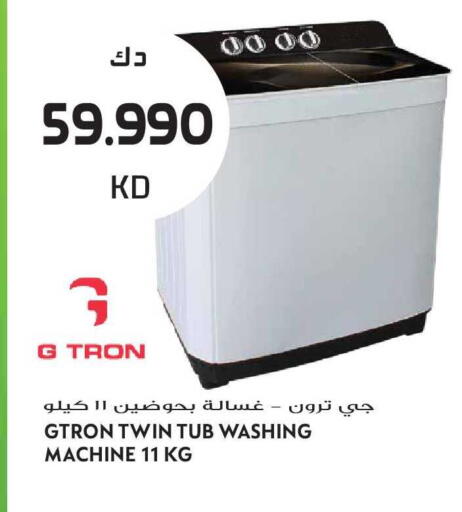 available at جراند هايبر in الكويت - مدينة الكويت