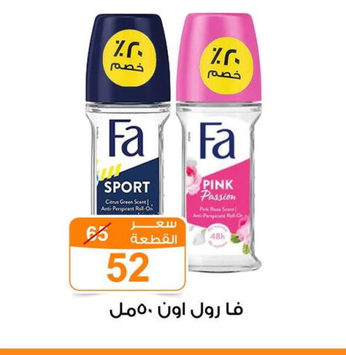 available at Gomla Market in Egypt - Cairo