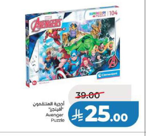 available at LULU Hypermarket in KSA, Saudi Arabia, Saudi - Al Khobar