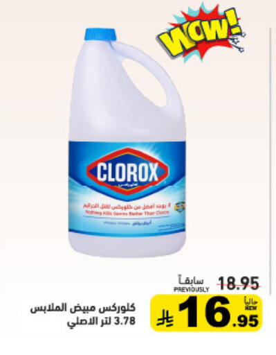 available at أسواق رامز in مملكة العربية السعودية, السعودية, سعودية - تبوك