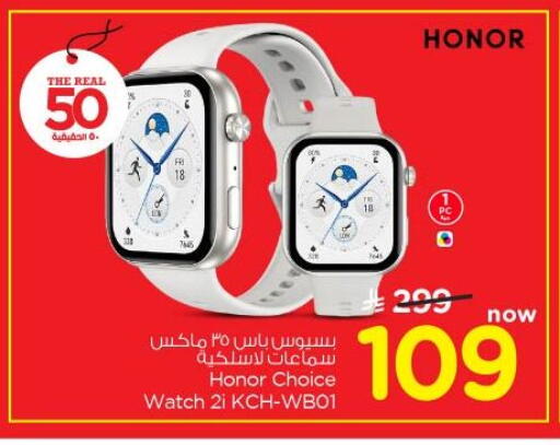 available at نستو in مملكة العربية السعودية, السعودية, سعودية - الرياض