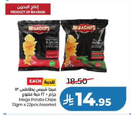 Potato Paprika available at لولو هايبرماركت in مملكة العربية السعودية, السعودية, سعودية - الجبيل‎