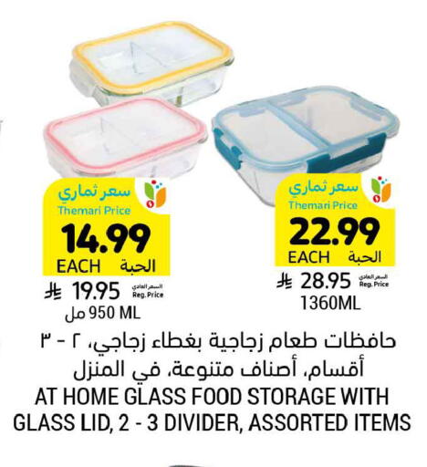 available at Tamimi Market in KSA, Saudi Arabia, Saudi - Tabuk