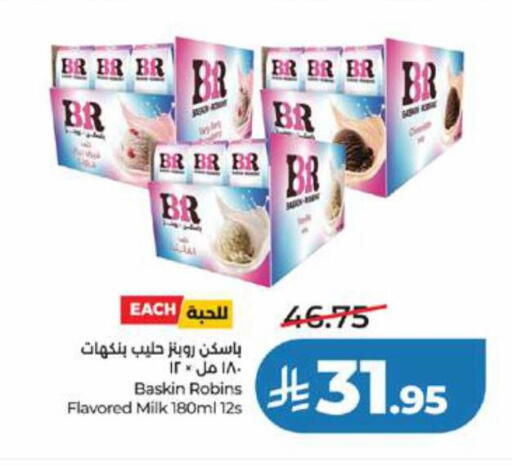 available at لولو هايبرماركت in مملكة العربية السعودية, السعودية, سعودية - تبوك