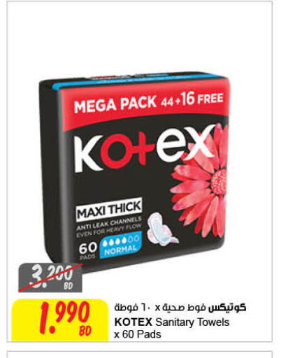 available at مركز سلطان in البحرين