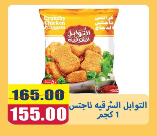 available at El Menshawy Markets in Egypt - Cairo