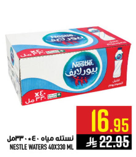 available at أبراج هايبر ماركت in مملكة العربية السعودية, السعودية, سعودية - مكة المكرمة