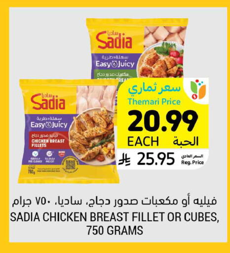 available at Tamimi Market in KSA, Saudi Arabia, Saudi - Riyadh