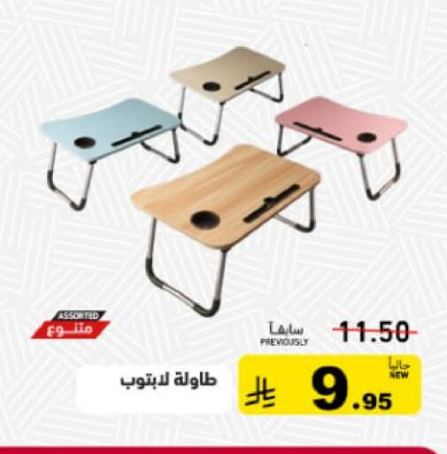 available at أسواق رامز in مملكة العربية السعودية, السعودية, سعودية - تبوك