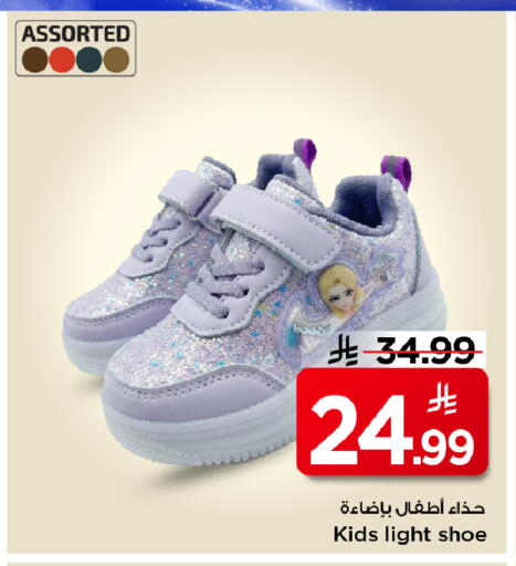 available at مارك & سيف in مملكة العربية السعودية, السعودية, سعودية - الرياض