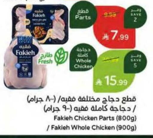 available at هايبر بنده in مملكة العربية السعودية, السعودية, سعودية - الجبيل‎