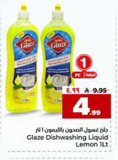 Lemon available at هايبر الوفاء in مملكة العربية السعودية, السعودية, سعودية - جدة
