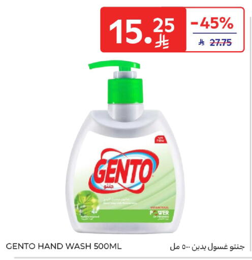 available at كارفور in مملكة العربية السعودية, السعودية, سعودية - الخبر‎