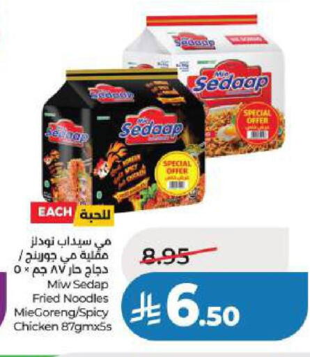 available at لولو هايبرماركت in مملكة العربية السعودية, السعودية, سعودية - الخبر‎