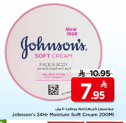 available at مارك & سيف in مملكة العربية السعودية, السعودية, سعودية - الرياض