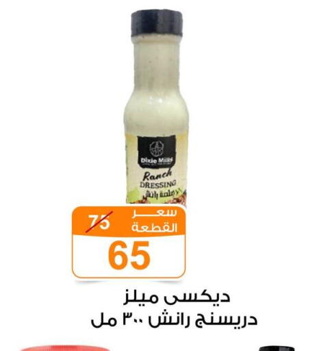 available at Gomla Market in Egypt - Cairo