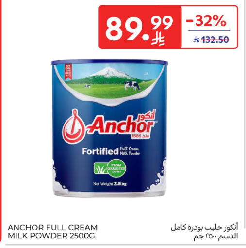 available at كارفور in مملكة العربية السعودية, السعودية, سعودية - الخبر‎