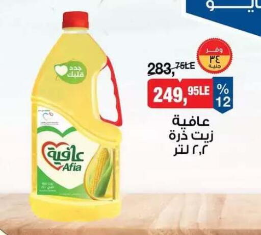 available at بيم ماركت in Egypt - القاهرة