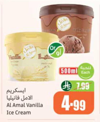 Vanilla available at أسواق عبد الله العثيم in مملكة العربية السعودية, السعودية, سعودية - سكاكا
