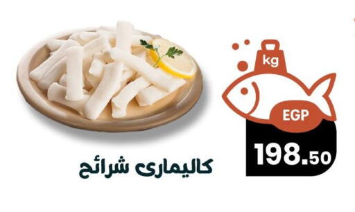 available at Arafa Market in Egypt - Cairo