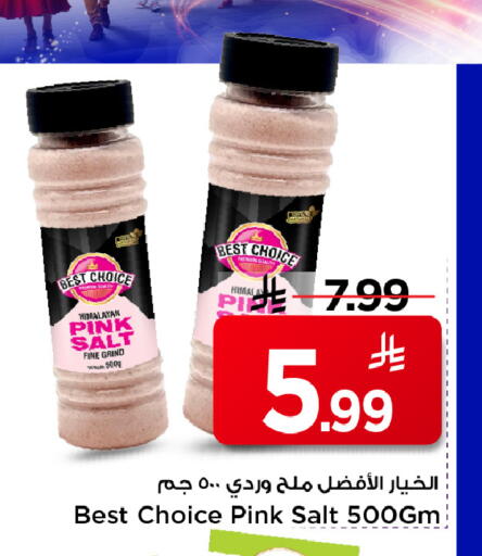 available at مارك & سيف in مملكة العربية السعودية, السعودية, سعودية - الرياض