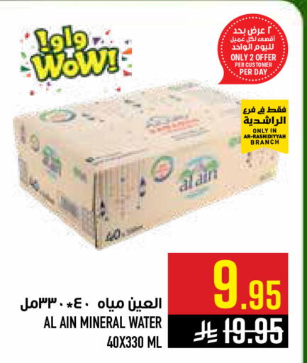 available at أبراج هايبر ماركت in مملكة العربية السعودية, السعودية, سعودية - مكة المكرمة