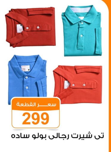available at Gomla Market in Egypt - Cairo
