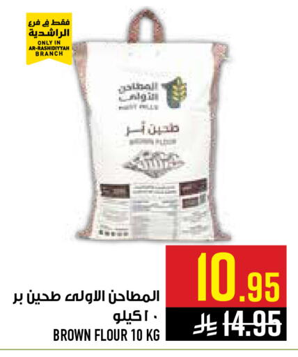 available at أبراج هايبر ماركت in مملكة العربية السعودية, السعودية, سعودية - مكة المكرمة