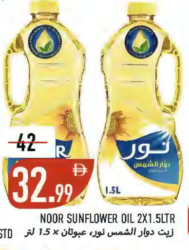 available at  روابي ماركت عجمان in الإمارات العربية المتحدة , الامارات - الشارقة / عجمان