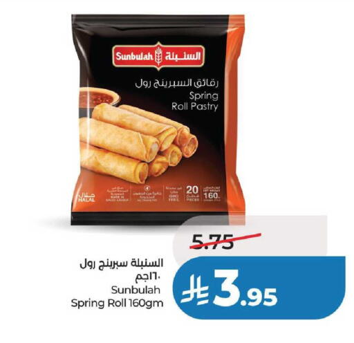 available at لولو هايبرماركت in مملكة العربية السعودية, السعودية, سعودية - عنيزة