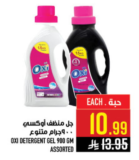 available at أبراج هايبر ماركت in مملكة العربية السعودية, السعودية, سعودية - مكة المكرمة