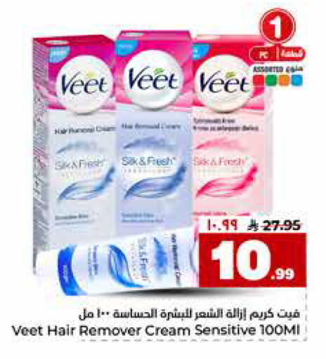 available at Hyper Al Wafa in KSA, Saudi Arabia, Saudi - Al-Kharj