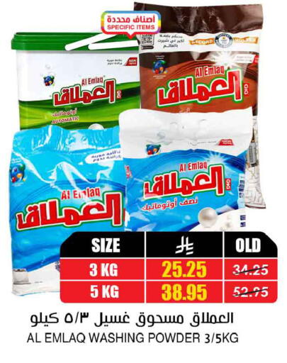 available at أسواق النخبة in مملكة العربية السعودية, السعودية, سعودية - سكاكا