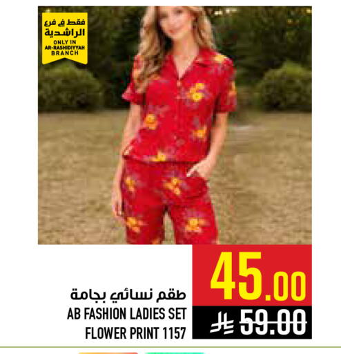 available at أبراج هايبر ماركت in مملكة العربية السعودية, السعودية, سعودية - مكة المكرمة