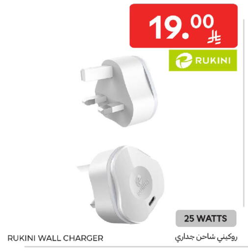 available at كارفور in مملكة العربية السعودية, السعودية, سعودية - الخبر‎