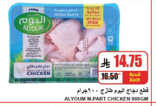 available at A ماركت in مملكة العربية السعودية, السعودية, سعودية - الرياض