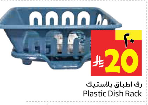 available at ليان هايبر in مملكة العربية السعودية, السعودية, سعودية - المنطقة الشرقية