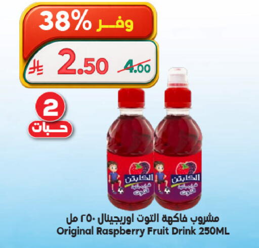 Raspberry available at Dukan in KSA, Saudi Arabia, Saudi - Jeddah