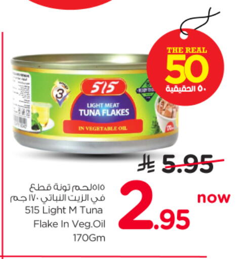 available at نستو in مملكة العربية السعودية, السعودية, سعودية - الرياض
