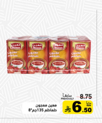 available at أسواق رامز in مملكة العربية السعودية, السعودية, سعودية - تبوك
