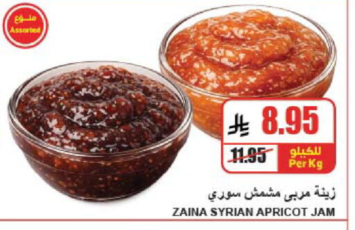 Apricot available at A Market in KSA, Saudi Arabia, Saudi - Riyadh