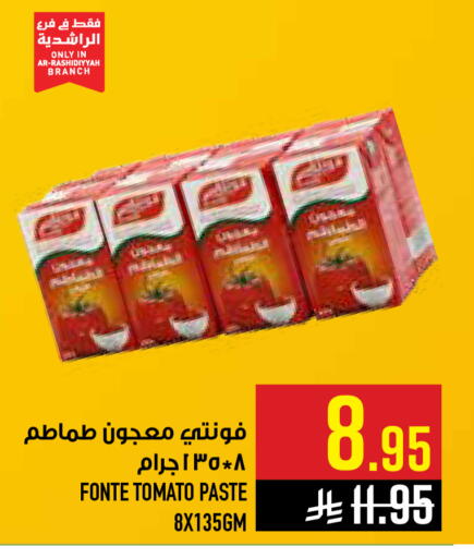 Tomato available at أبراج هايبر ماركت in مملكة العربية السعودية, السعودية, سعودية - مكة المكرمة
