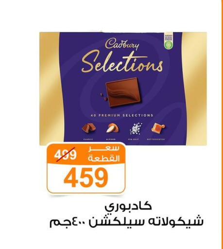 available at Gomla Market in Egypt - Cairo