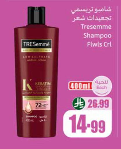 available at أسواق عبد الله العثيم in مملكة العربية السعودية, السعودية, سعودية - الخبر‎