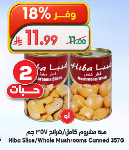 available at Dukan in KSA, Saudi Arabia, Saudi - Jeddah