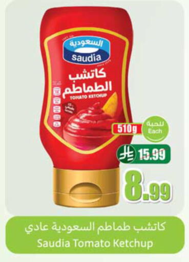 Tomato available at أسواق عبد الله العثيم in مملكة العربية السعودية, السعودية, سعودية - الخرج