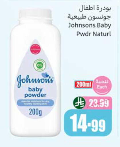available at أسواق عبد الله العثيم in مملكة العربية السعودية, السعودية, سعودية - أبها