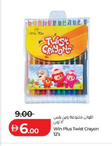 available at لولو هايبرماركت in الإمارات العربية المتحدة , الامارات - أبو ظبي