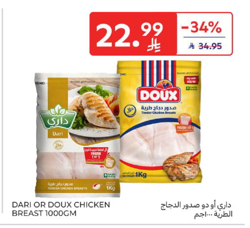 available at Carrefour in KSA, Saudi Arabia, Saudi - Al Khobar