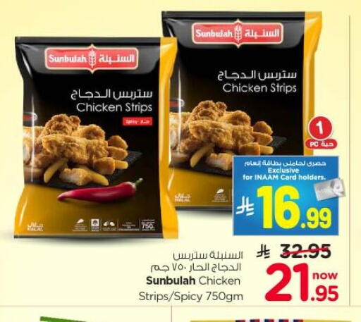 available at نستو in مملكة العربية السعودية, السعودية, سعودية - الرياض